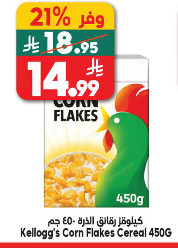 available at Dukan in KSA, Saudi Arabia, Saudi - Yanbu