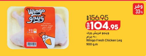 available at Lulu Hypermarket  in Egypt - Cairo