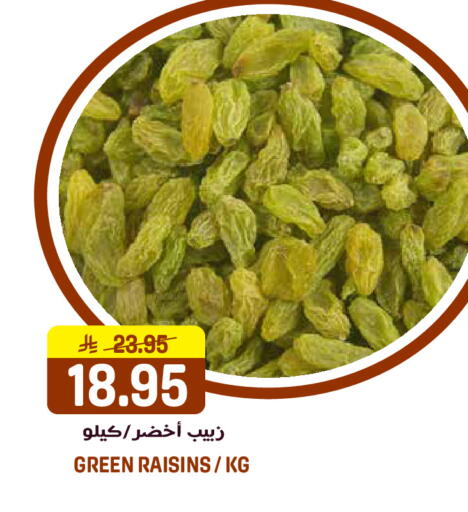 available at جراند هايبر in مملكة العربية السعودية, السعودية, سعودية - الرياض