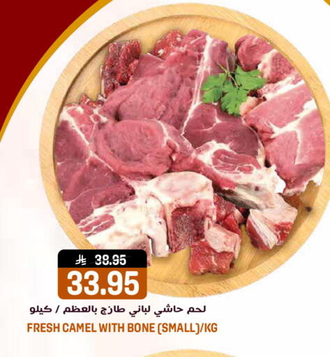 available at جراند هايبر in مملكة العربية السعودية, السعودية, سعودية - الرياض