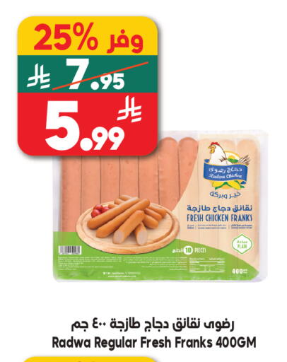available at Dukan in KSA, Saudi Arabia, Saudi - Jeddah