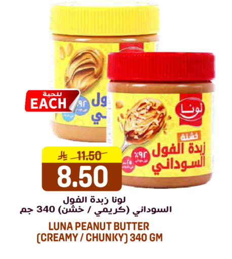 available at جراند هايبر in مملكة العربية السعودية, السعودية, سعودية - الرياض