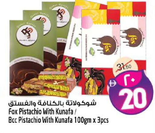 available at سفاري هايبرماركت in الإمارات العربية المتحدة , الامارات - الشارقة / عجمان
