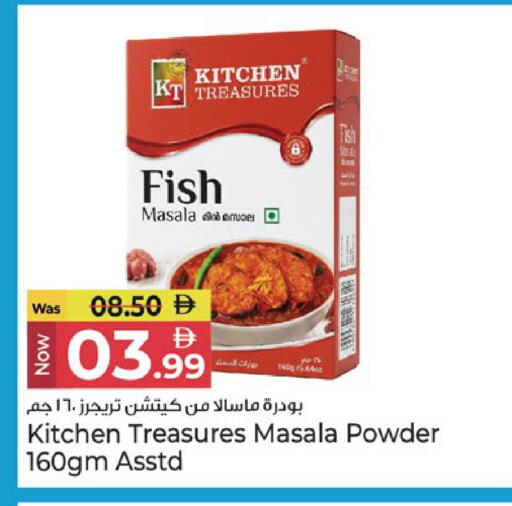 available at كنز هايبرماركت in الإمارات العربية المتحدة , الامارات - الشارقة / عجمان