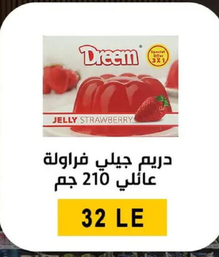 Strawberry available at بن سليمان in Egypt - القاهرة