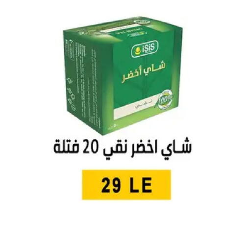 available at بن سليمان in Egypt - القاهرة