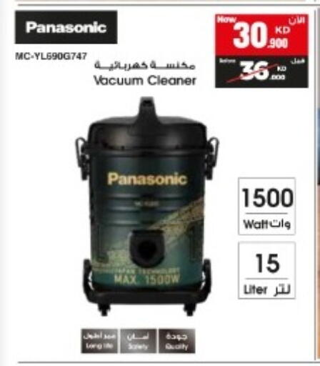 available at بست اليوسفي in الكويت - محافظة الأحمدي