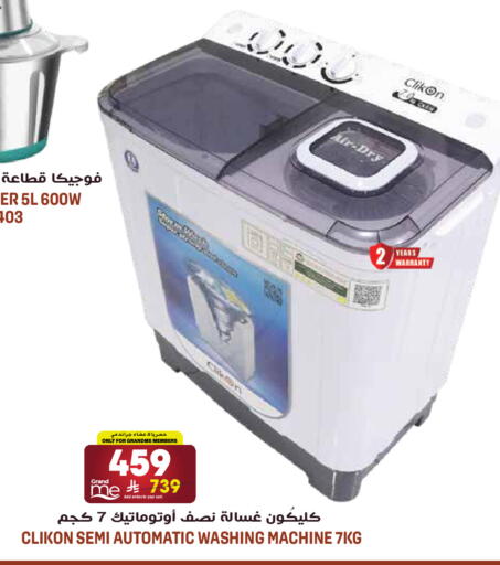 available at جراند هايبر in مملكة العربية السعودية, السعودية, سعودية - الرياض