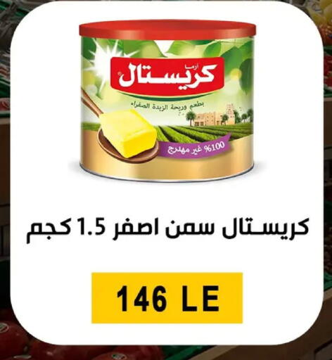 available at Ben Seleman in Egypt - Cairo