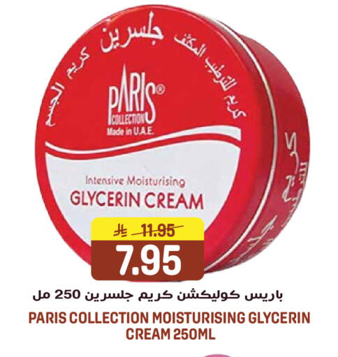 available at جراند هايبر in مملكة العربية السعودية, السعودية, سعودية - الرياض