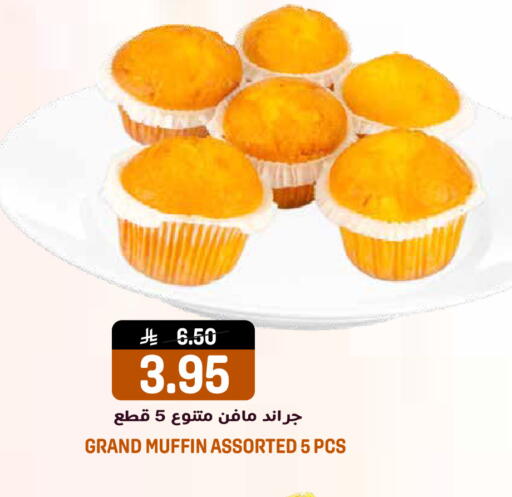available at جراند هايبر in مملكة العربية السعودية, السعودية, سعودية - الرياض