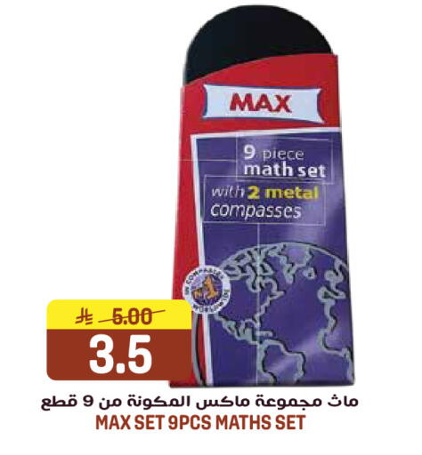 available at جراند هايبر in مملكة العربية السعودية, السعودية, سعودية - الرياض