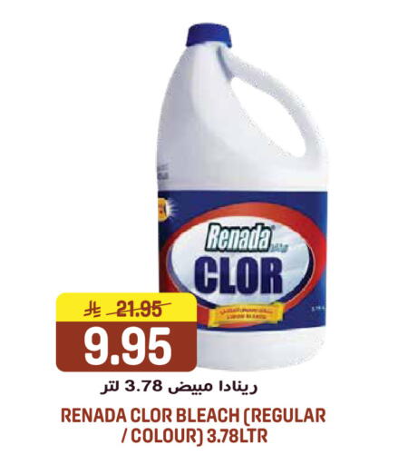 available at جراند هايبر in مملكة العربية السعودية, السعودية, سعودية - الرياض