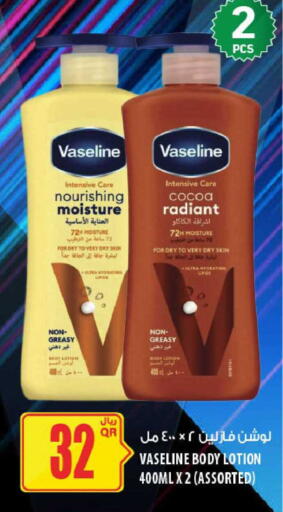 available at Al Meera in Qatar - Al-Shahaniya