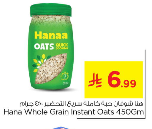 available at Nesto in KSA, Saudi Arabia, Saudi - Al Khobar