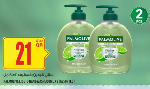 available at Al Meera in Qatar - Al-Shahaniya