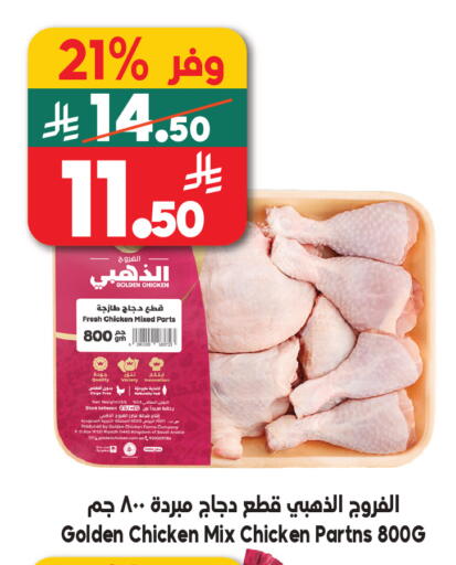 available at Dukan in KSA, Saudi Arabia, Saudi - Jeddah