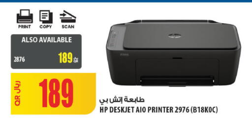 available at شركة الميرة للمواد الاستهلاكية in قطر - الخور