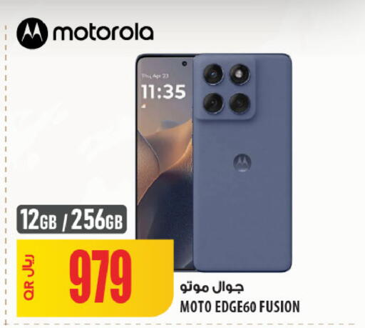 available at شركة الميرة للمواد الاستهلاكية in قطر - الضعاين