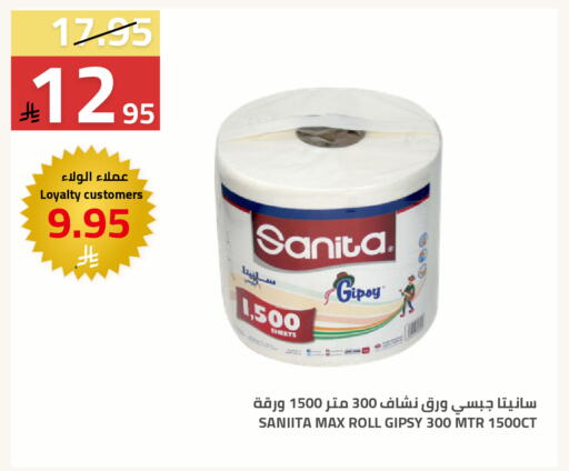 available at Astra Markets in KSA, Saudi Arabia, Saudi - Tabuk