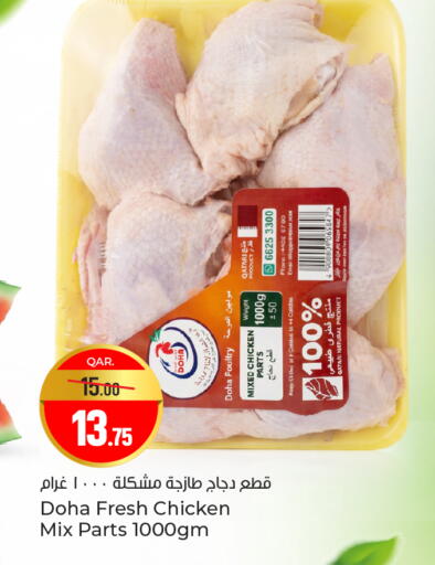 available at باريس هايبرماركت in قطر - الدوحة