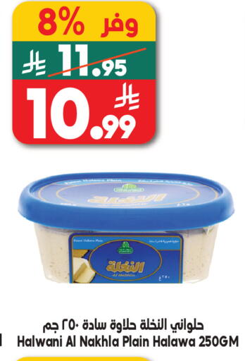 available at Dukan in KSA, Saudi Arabia, Saudi - Jeddah