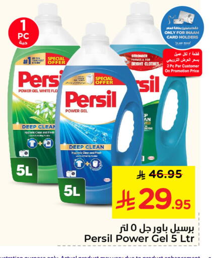 available at Nesto in KSA, Saudi Arabia, Saudi - Al Khobar