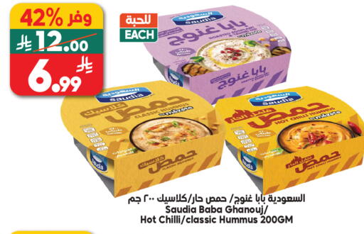 Chilli available at Dukan in KSA, Saudi Arabia, Saudi - Jeddah