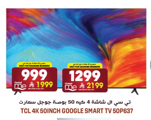 available at جراند هايبر in مملكة العربية السعودية, السعودية, سعودية - الرياض