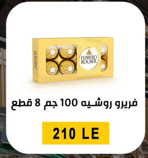 available at بن سليمان in Egypt - القاهرة