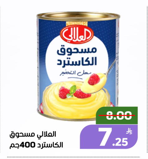 Apple available at أسواق جرين أبل in مملكة العربية السعودية, السعودية, سعودية - الأحساء‎