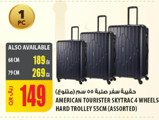 available at شركة الميرة للمواد الاستهلاكية in قطر - الشحانية