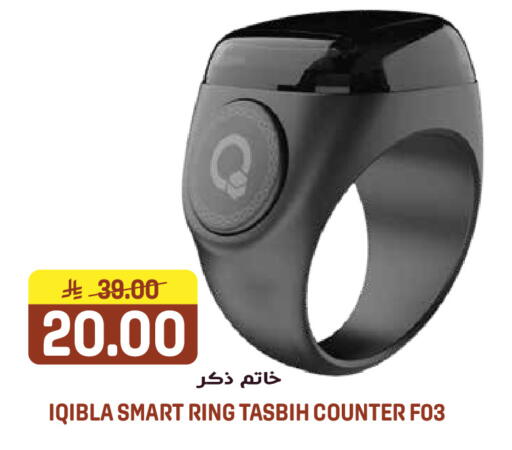 available at جراند هايبر in مملكة العربية السعودية, السعودية, سعودية - الرياض