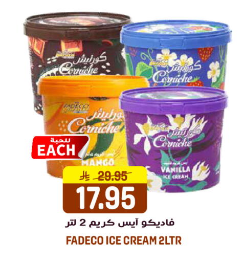 Vanilla available at جراند هايبر in مملكة العربية السعودية, السعودية, سعودية - الرياض