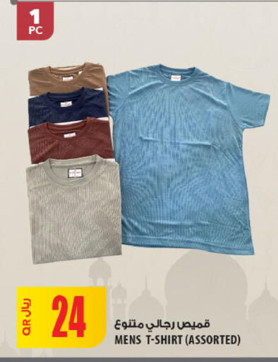 available at شركة الميرة للمواد الاستهلاكية in قطر - الضعاين