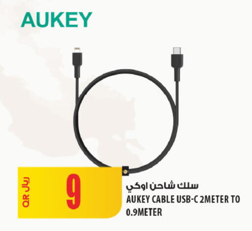 available at شركة الميرة للمواد الاستهلاكية in قطر - الشحانية