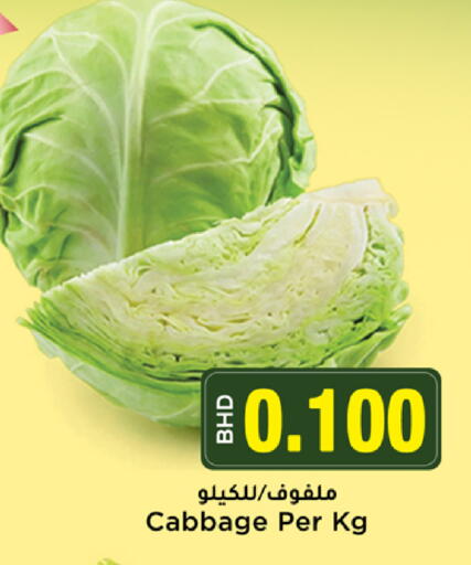 Cabbage available at نستو in البحرين