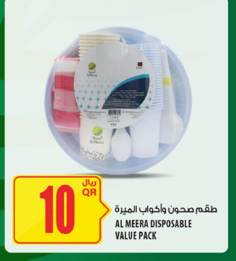 available at Al Meera in Qatar - Doha