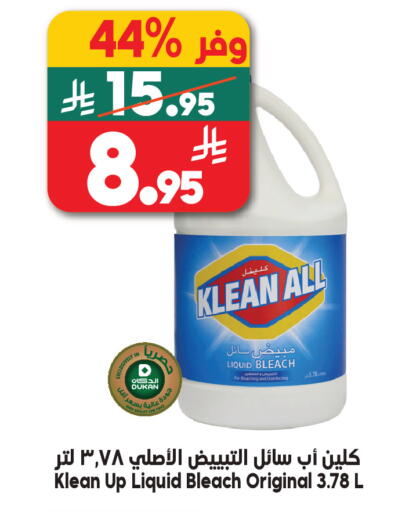 available at Dukan in KSA, Saudi Arabia, Saudi - Jeddah