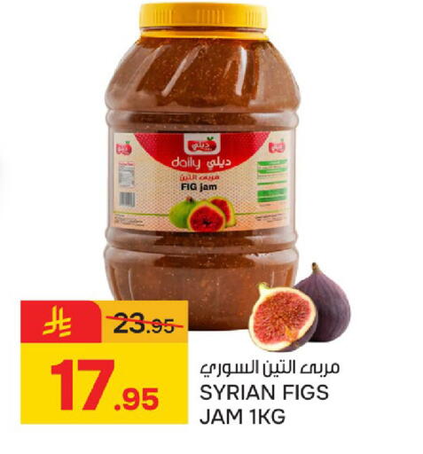 Fig available at Paris Hypermarket in KSA, Saudi Arabia, Saudi - Al Khobar