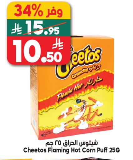 available at Dukan in KSA, Saudi Arabia, Saudi - Jeddah