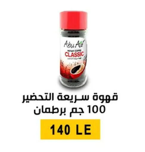 available at بن سليمان in Egypt - القاهرة