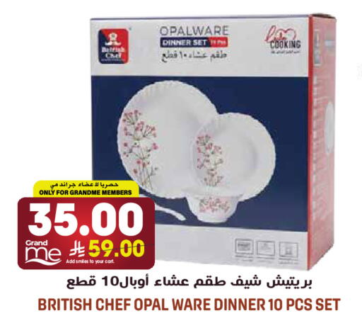 available at جراند هايبر in مملكة العربية السعودية, السعودية, سعودية - الرياض