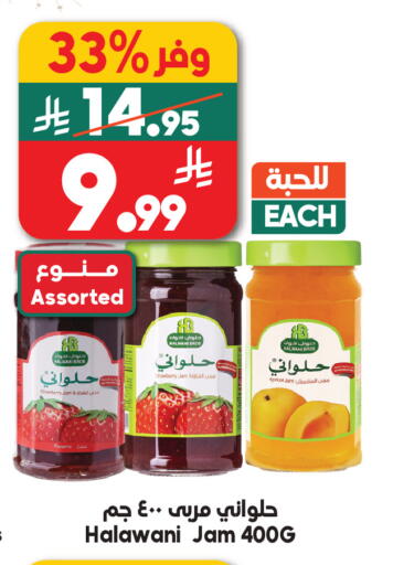Apricot available at Dukan in KSA, Saudi Arabia, Saudi - Jeddah