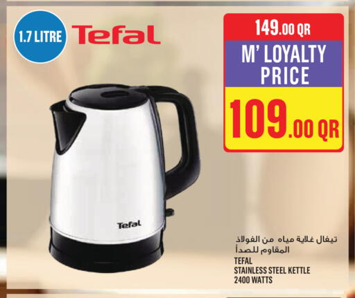 available at مونوبريكس in قطر - الوكرة