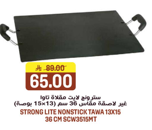 available at جراند هايبر in مملكة العربية السعودية, السعودية, سعودية - الرياض