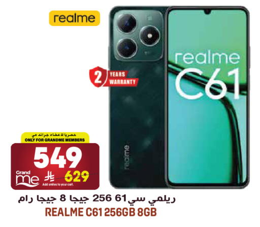 available at جراند هايبر in مملكة العربية السعودية, السعودية, سعودية - الرياض