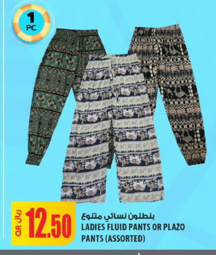 available at Al Meera in Qatar - Umm Salal