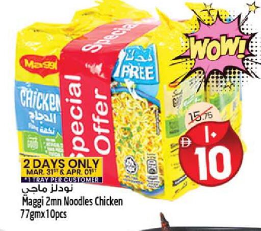 available at سفاري هايبر ماركت in الإمارات العربية المتحدة , الامارات - رَأْس ٱلْخَيْمَة