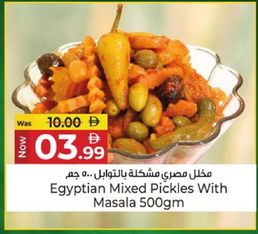 available at كنز هايبرماركت in الإمارات العربية المتحدة , الامارات - الشارقة / عجمان